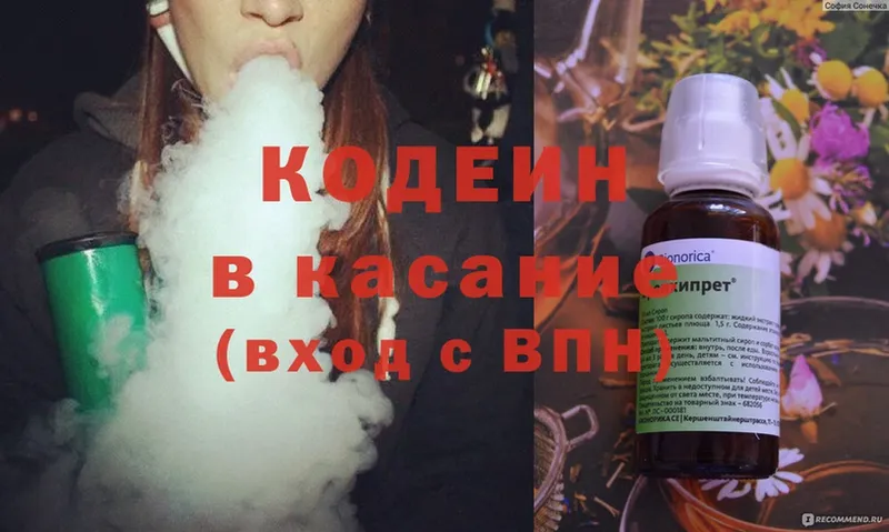 как найти   Миасс  Кодеин Purple Drank 