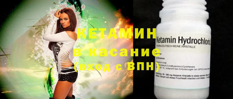 Кетамин ketamine  hydra маркетплейс  Миасс  как найти наркотики 